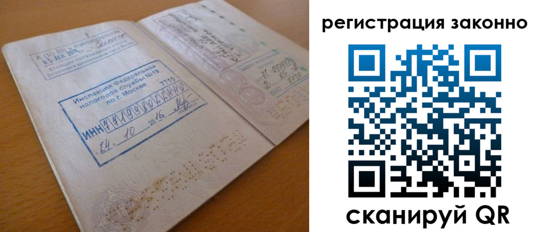 прописка для кредита в Дедовске