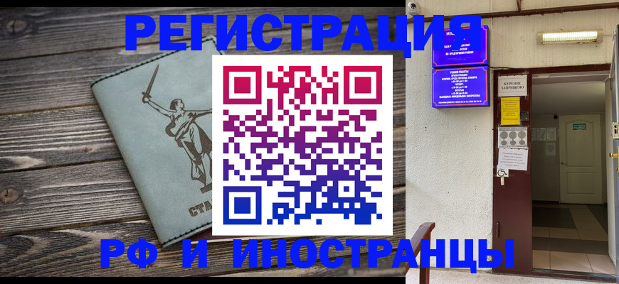 прописка для кредита в Дедовске