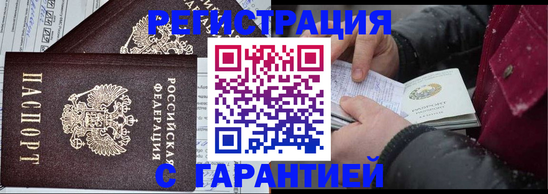 временная регистрация 2025 в Дедовске