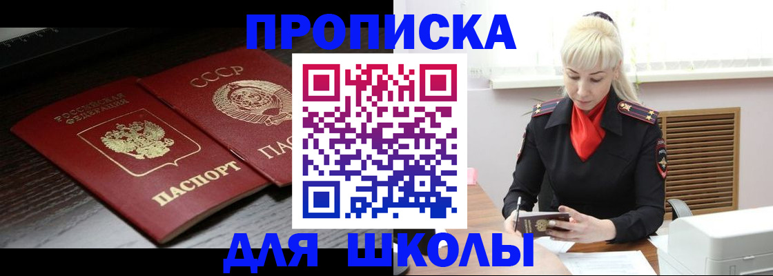 прописка штамп в Дедовске