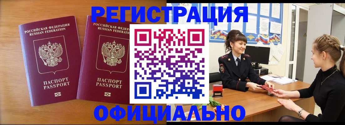 прописка в квартире в Дедовске