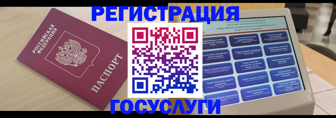 временная регистрация надежно в Дедовске